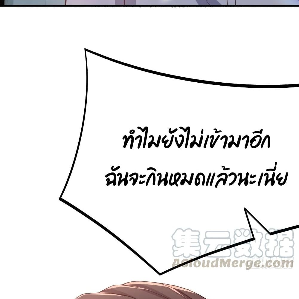 Part-time Boyfriend อยู่ดีๆผมก็กลายเป็นแฟนหนุ่มพาร์ทไทม์ซะงั้น 19-19