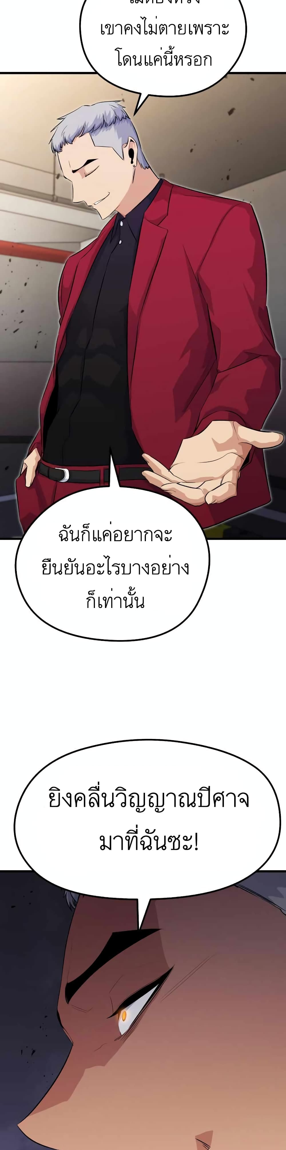 Phantom Spirit King 27-27