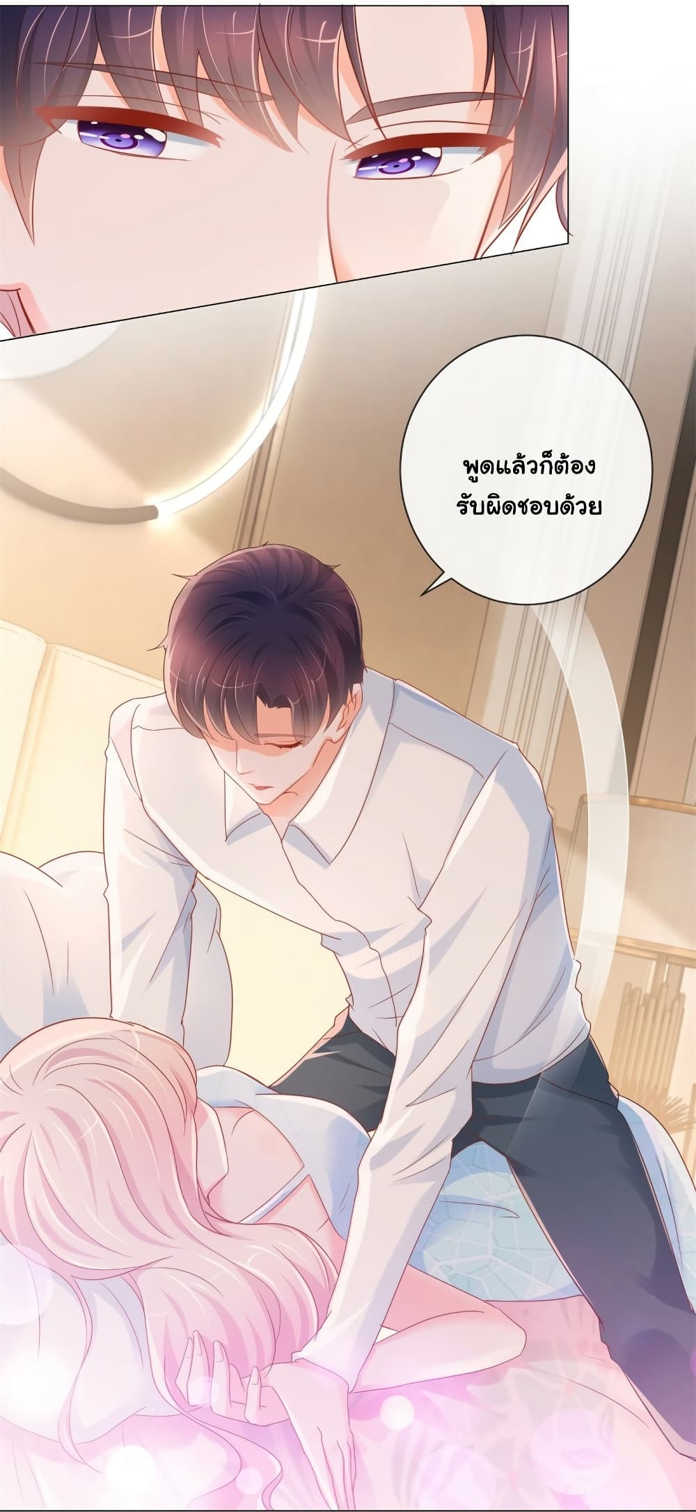 The Lovely Wife And Strange Marriage แผนรักลวงใจ 320-320