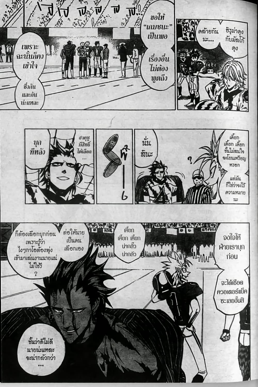 Eyeshield 21 252-252