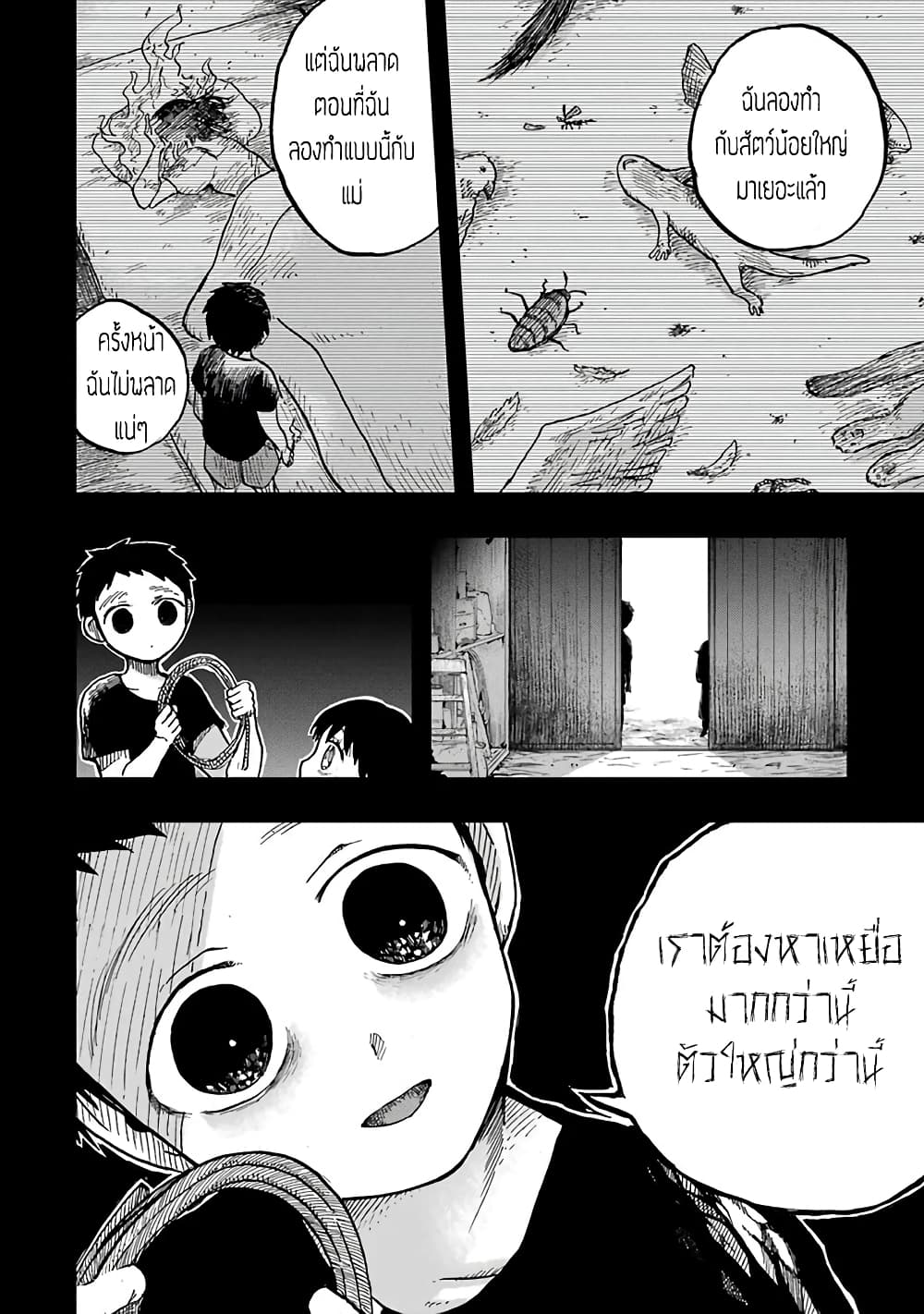 Chirudoren 11-โทอารุและซากุราโกะ