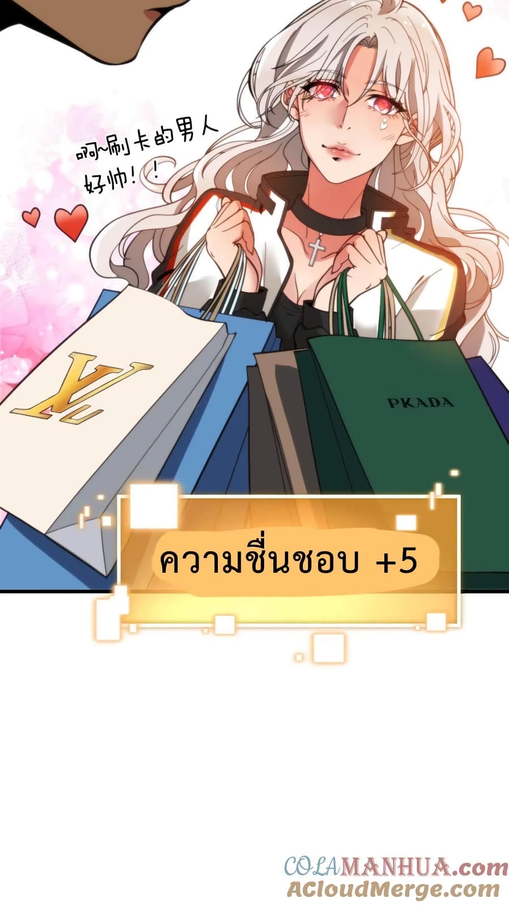 DOG money Millions Millions Millions ระบบหมาหัวเน่า ล้านล้านล้าน 4-4