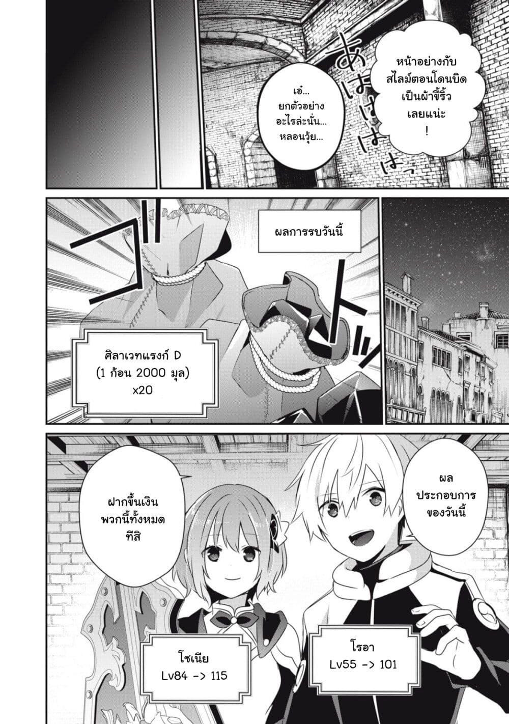 Teihen Boukensha da kedo Mahou wo Kiwamete Miru Koto ni Shita 7-7