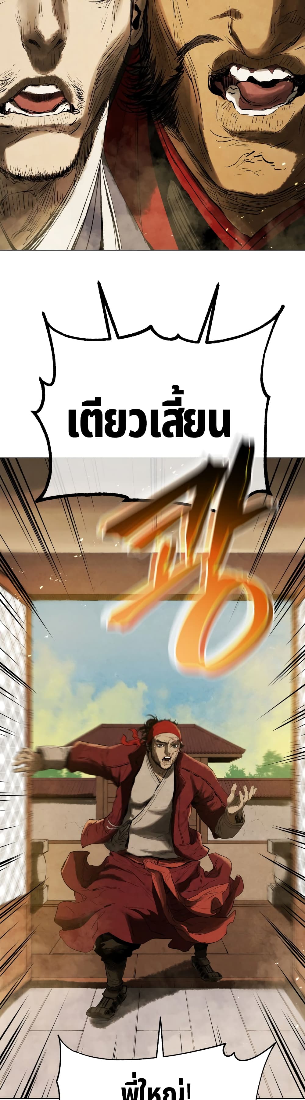 Three Kingdoms: Lu Bu's Legacy 70-70