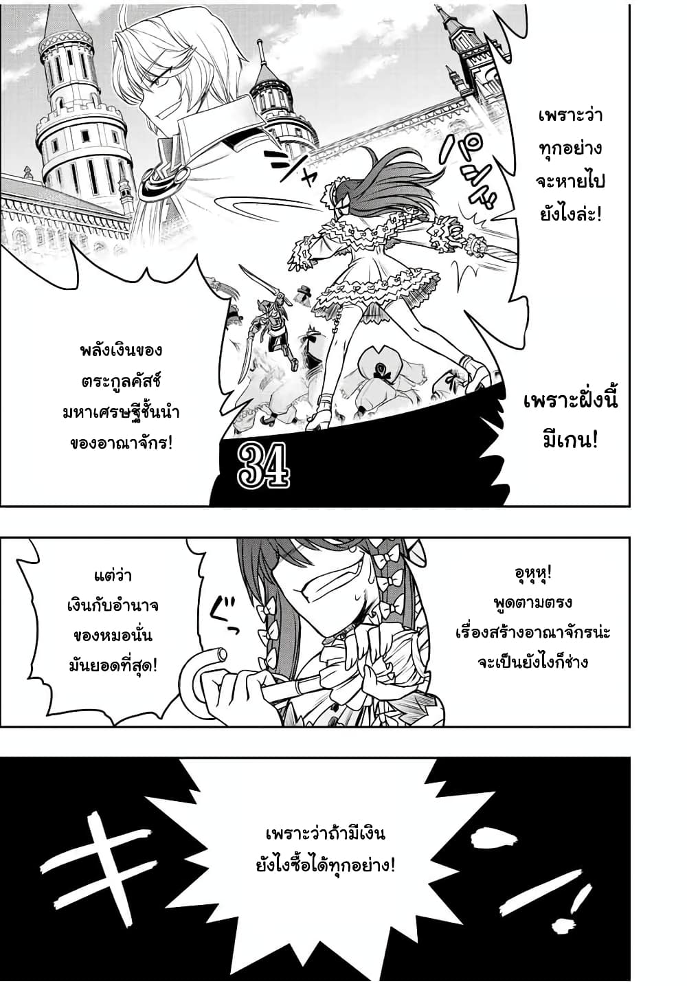 Dame Skill "Jidou Kinou" Ga Kakusei Shimashita 30-30