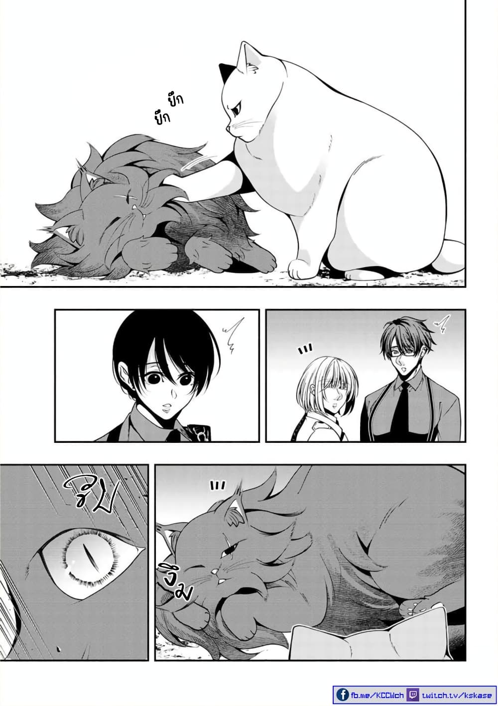 Kuro Neko to Heishi ทาสหน้าตาย เจ้านายสีดำ 22-แมวดำ กับ ลีลาการนอน