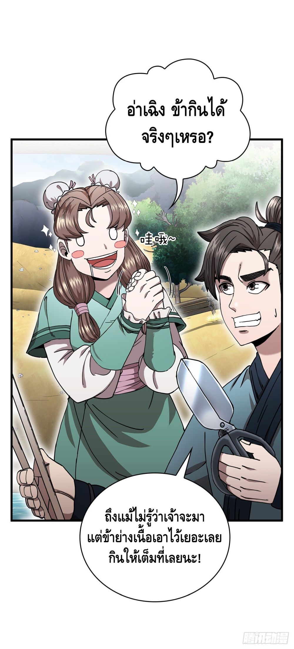 This Swordsman is a Bit Picky 14-14