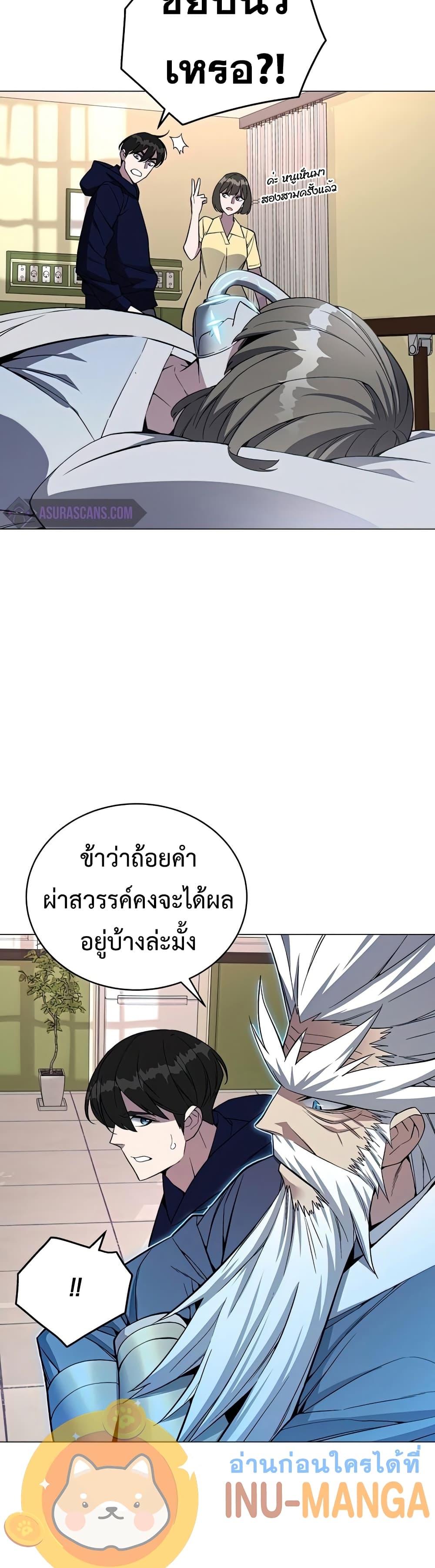 Heavenly Demon Instructor 49-49