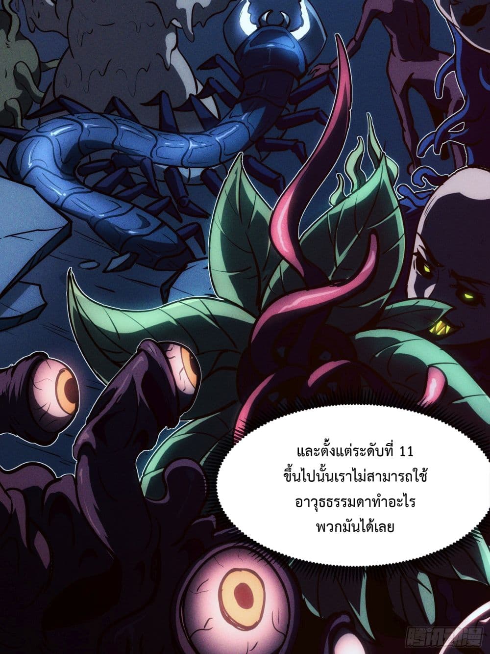 Seed of the Abyss 2-2