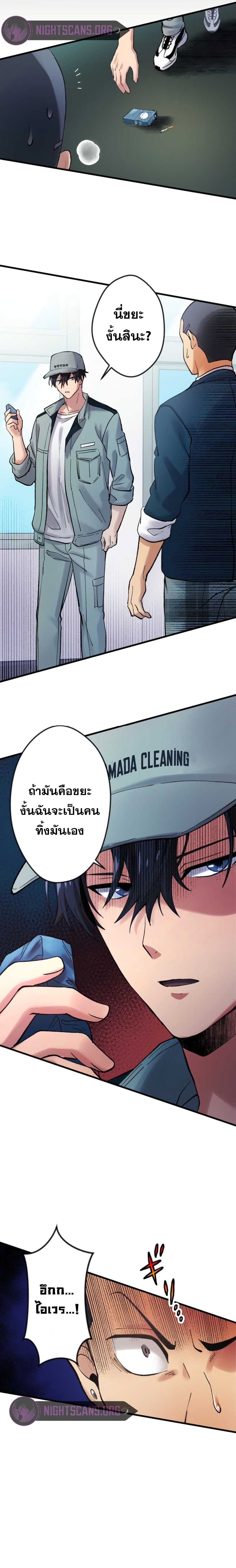 Yakuza Cleaner 2-2