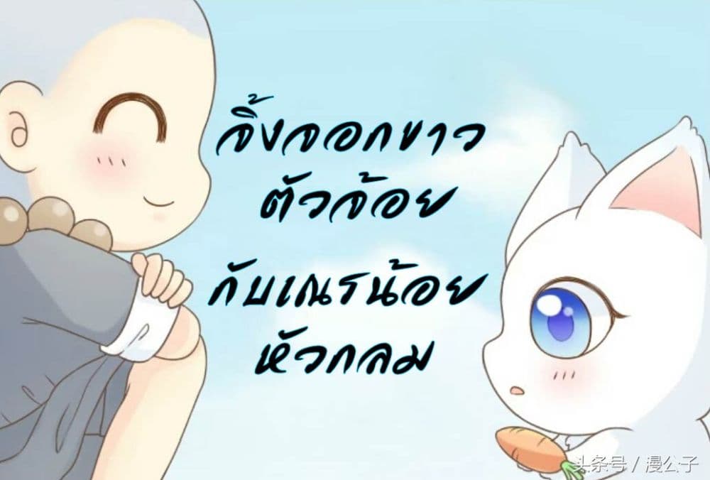Bring Me A Little Monk 1-1