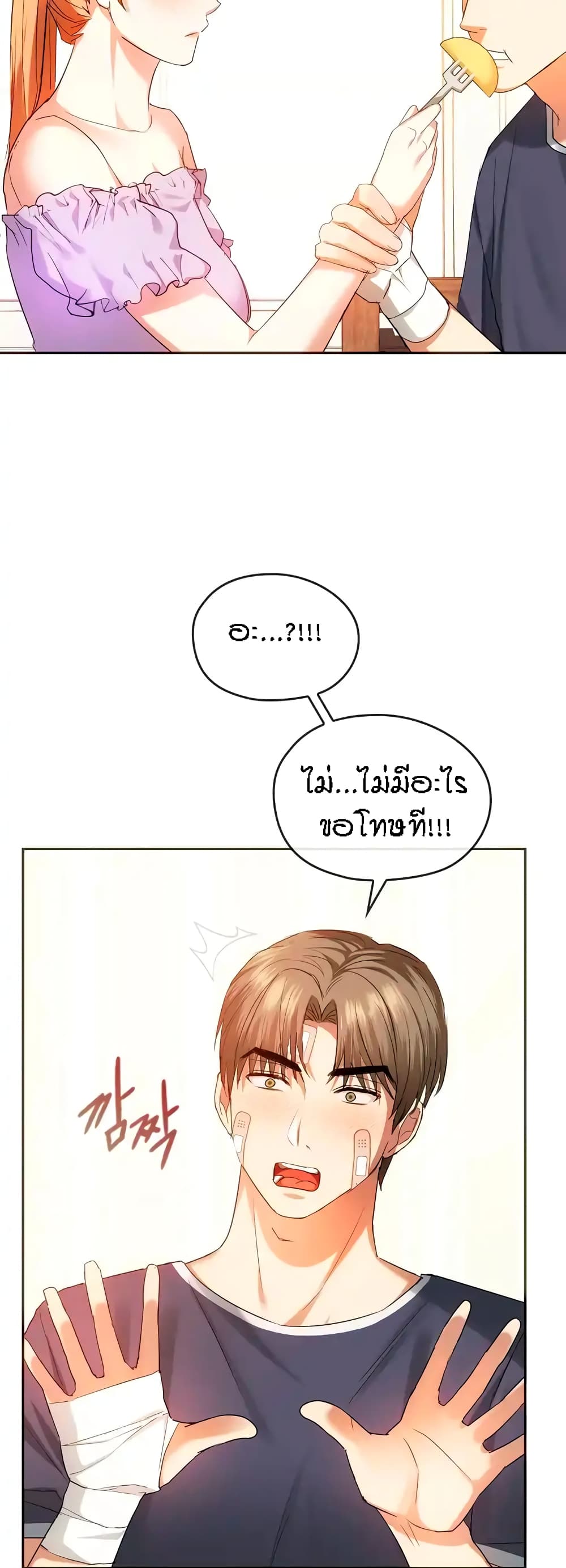 Seducing Mother 22-22
