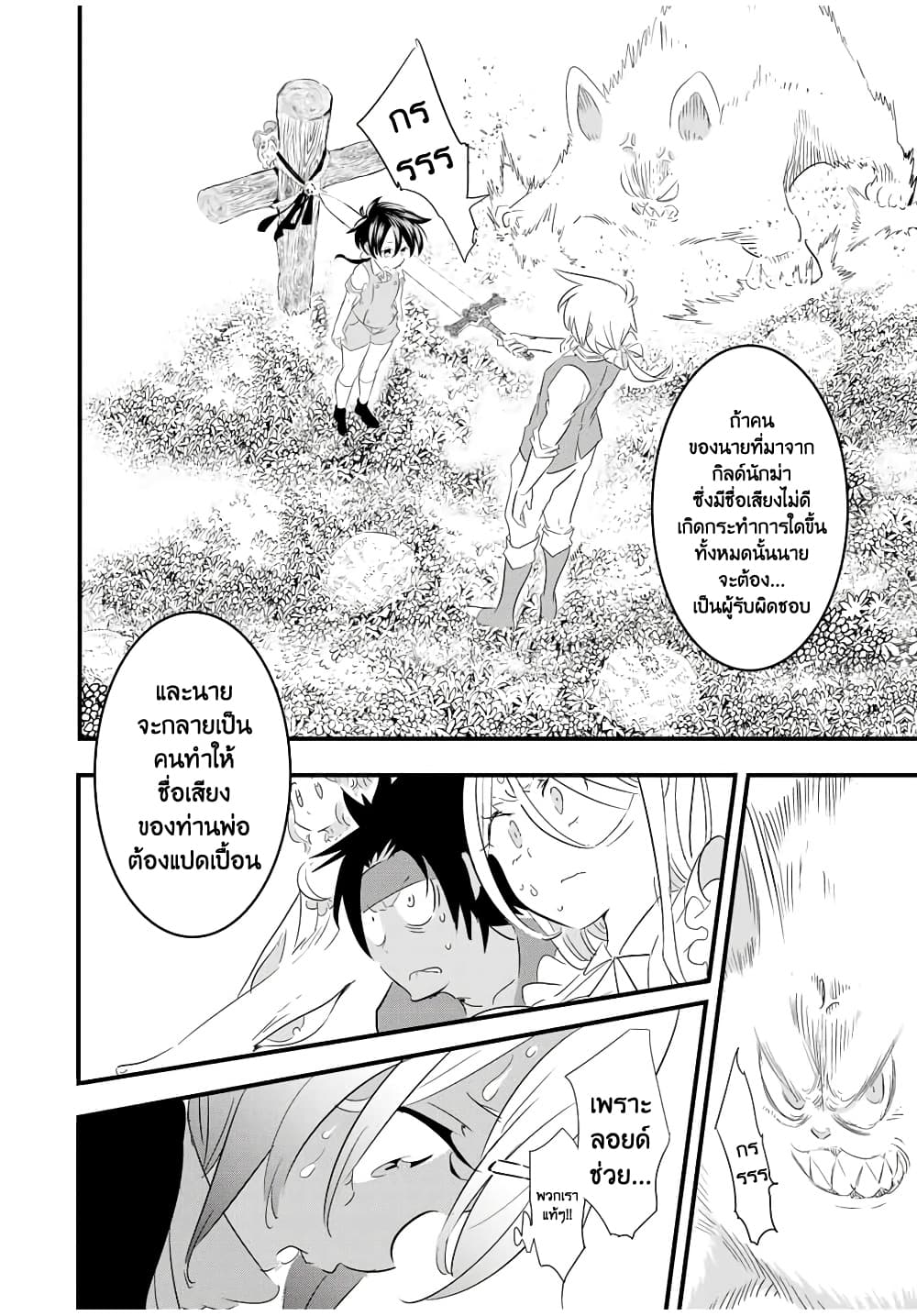 Tensei Shitara dai Nana Ouji dattanode, Kimamani Majutsu o Kiwamemasu 40-40