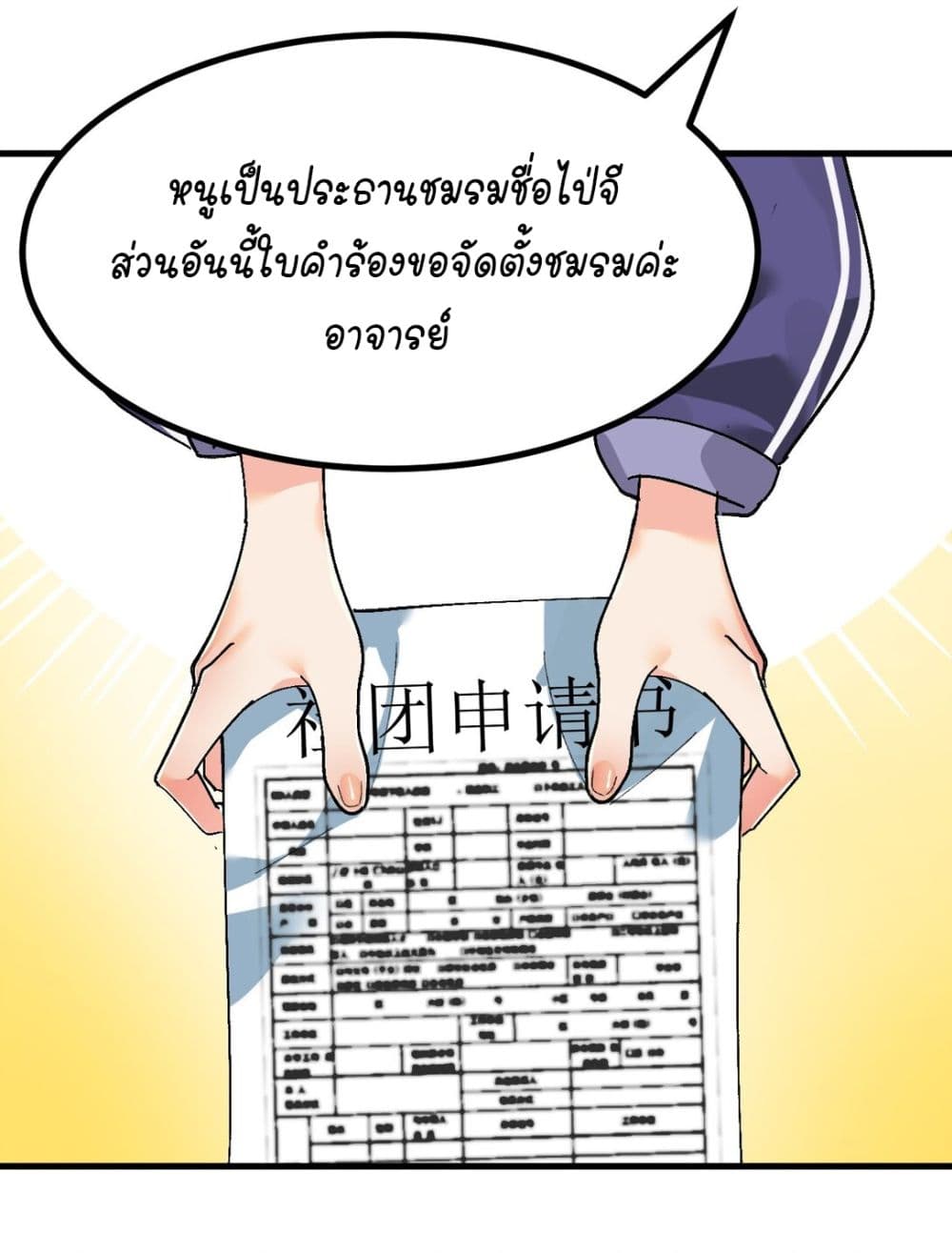 The Best Project is to Make Butter โปรเจคจบที่ดีคือการทำเนยไงล่ะ 0-0