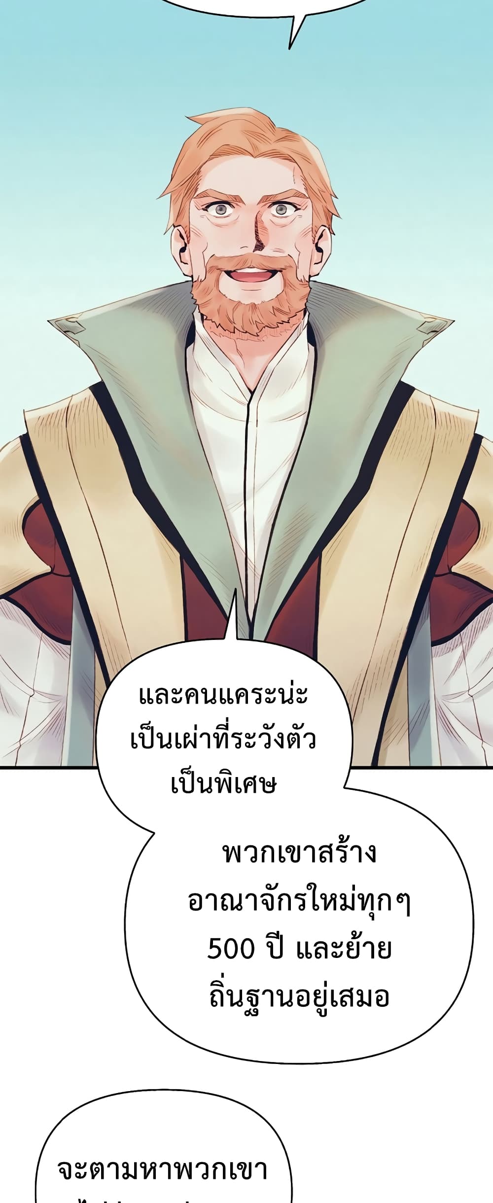 The Healing Priest of the Sun 27-27
