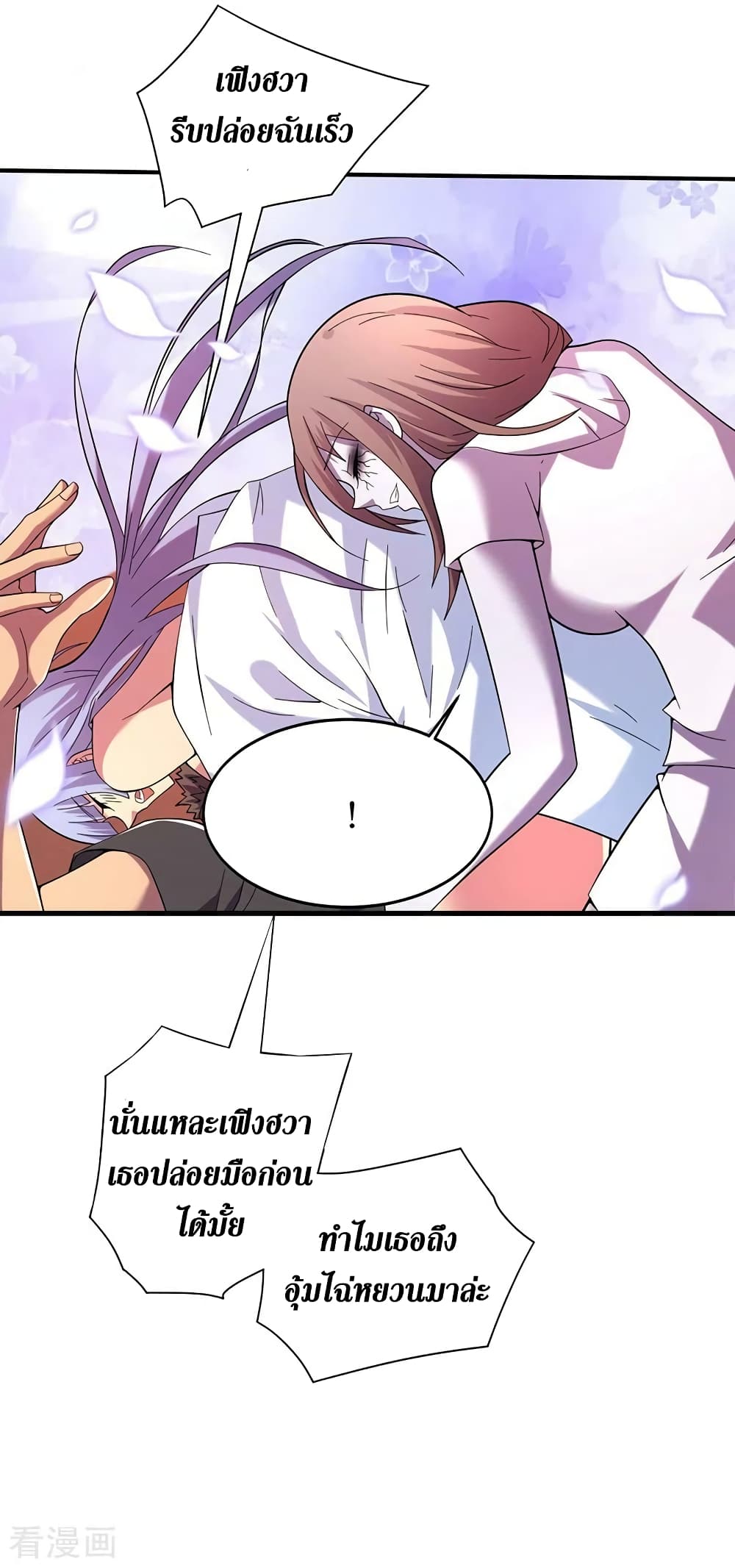 The Last Hero 179-179