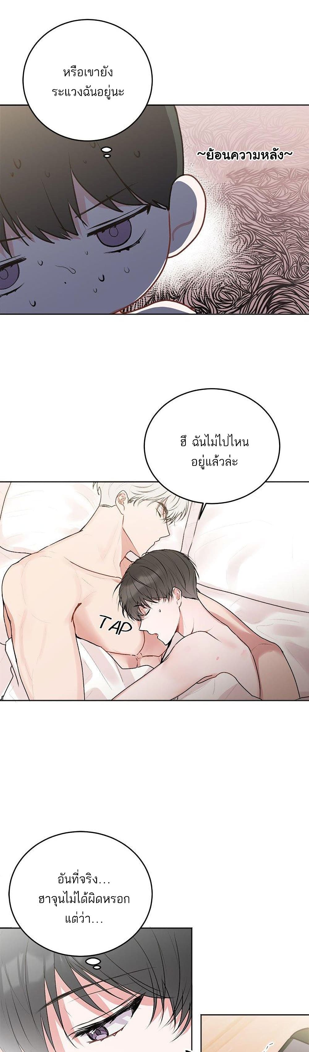 Don't Cry, Sunbae! 25-25