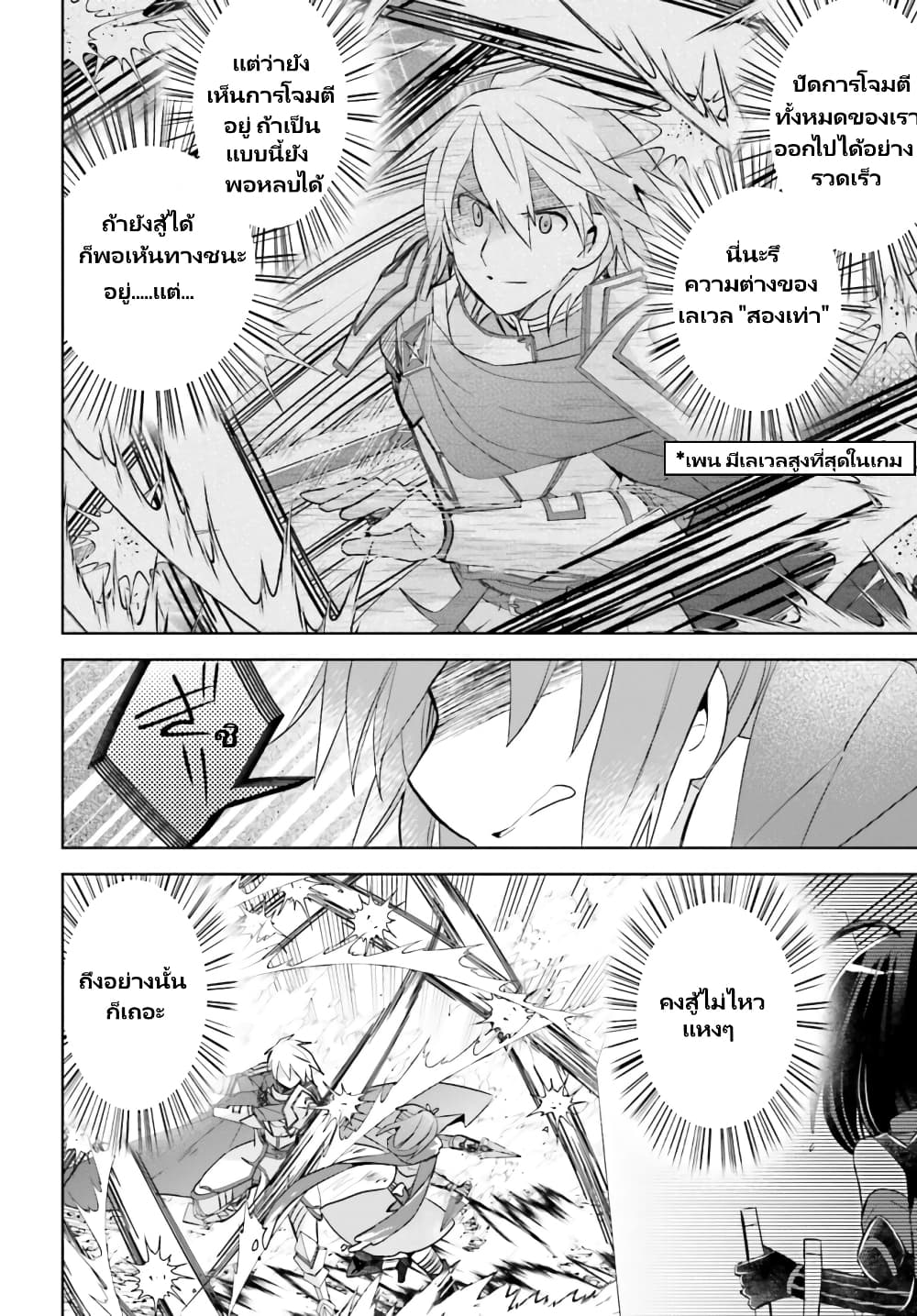 Itai no wa Iya nanode Bogyo-Ryoku ni Kyokufuri Shitai to Omoimasu ตู้เย็น 39-39
