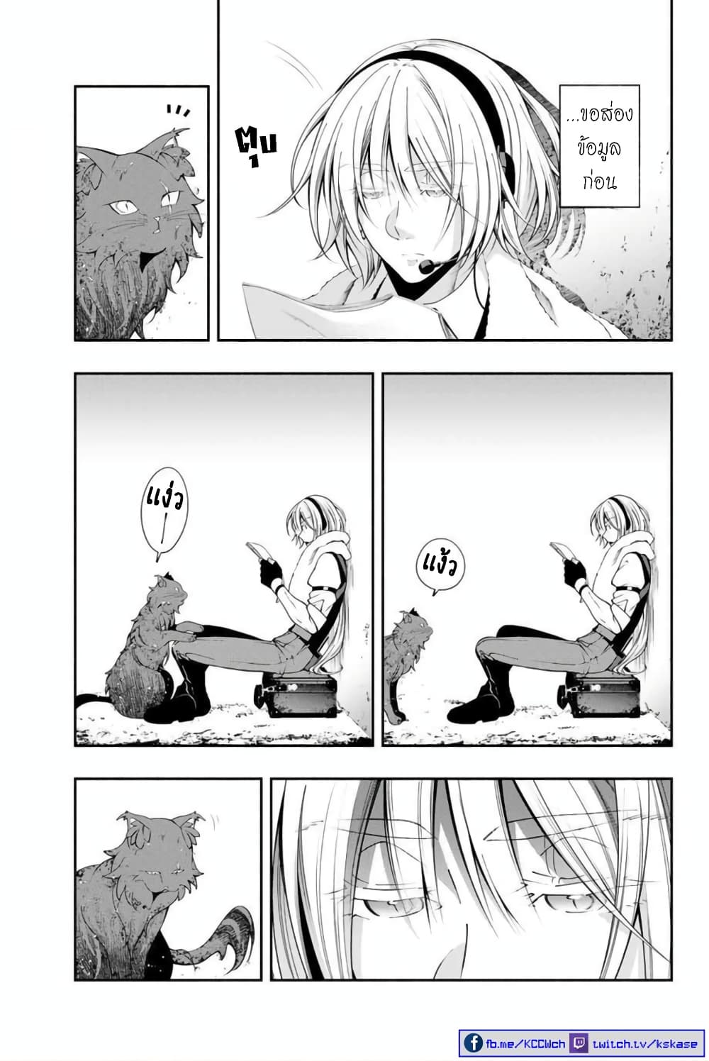 Kuro Neko to Heishi ทาสหน้าตาย เจ้านายสีดำ 3-แมวดำ กับ ฝน