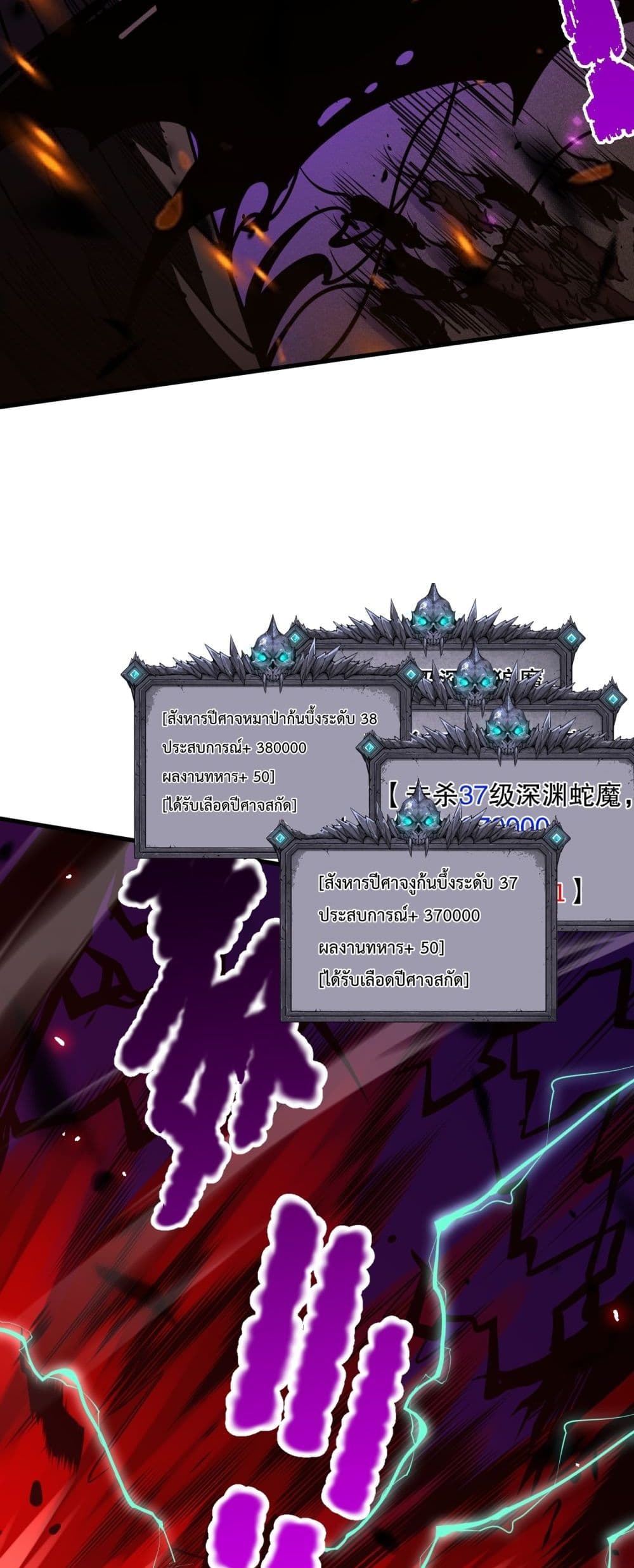 Necromancer King of The Scourge 63-63