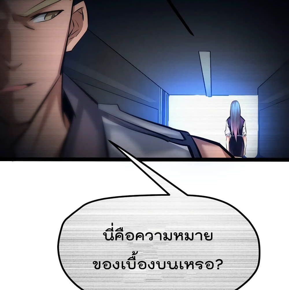 The Strongest Abandon Son of God in The City บุตรแห่งพระเจ้าผู้ถูกทอดทิ้งสุดแกร่งแห่งนคร 26-26