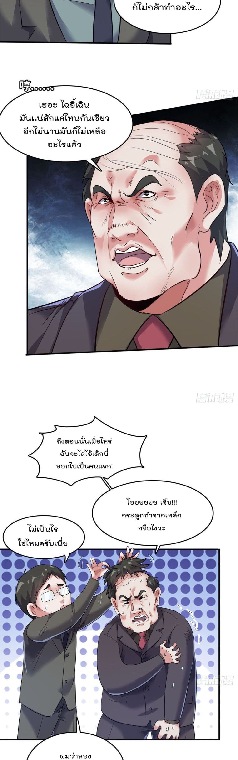 Who is My Fiance in Harem Girl ฮาเร็มเหล่าคู่หมั้นนี้ คนไหนกันแน่ค้าบ 37-37