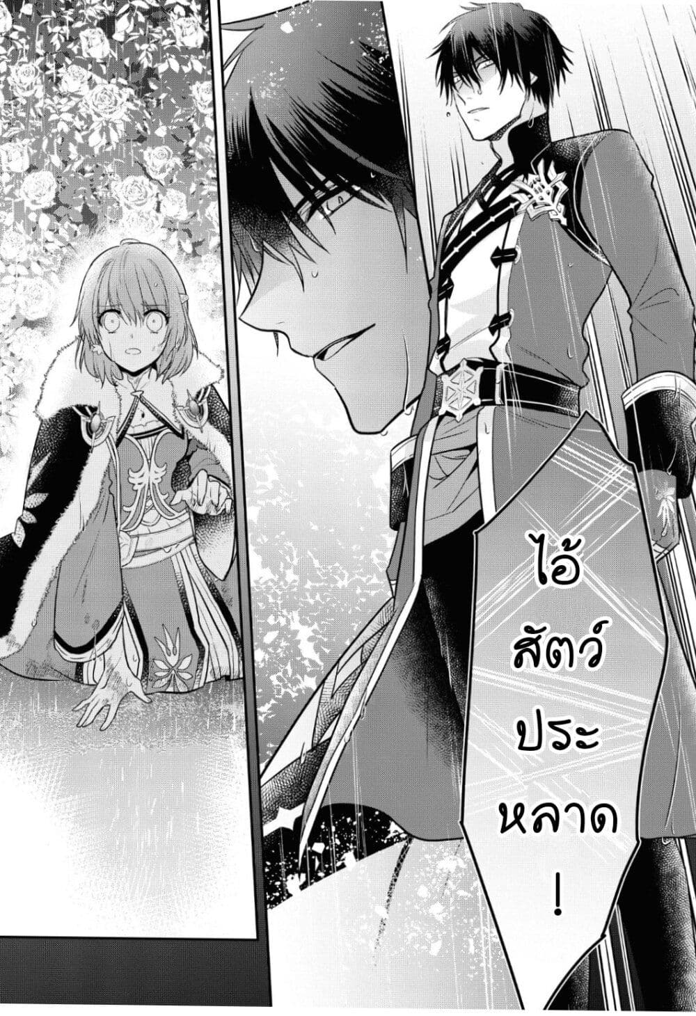 Cheat Shoujo ga Boukun Seiou ni Dekiai saresou desu ga, Ima wa Mahou ni Muchuu nan desu!!! 9-9