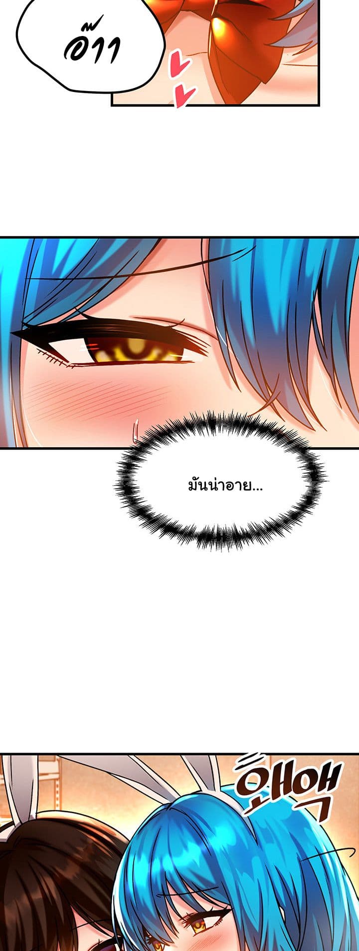 Trapped in the Academy’s Eroge 43-43