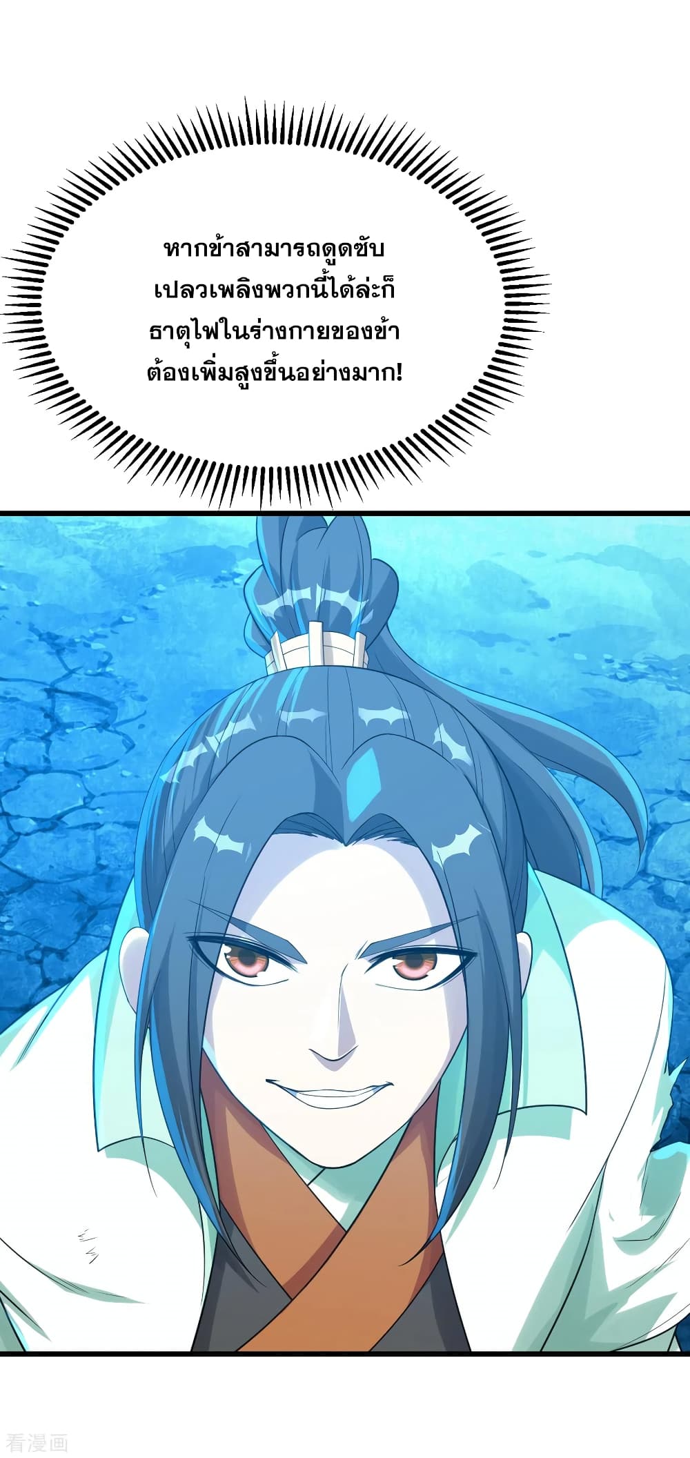 Matchless Emperor  เทพอสูรสยบฟ้า 118-วิหคเพลิงนำเหินเวหา