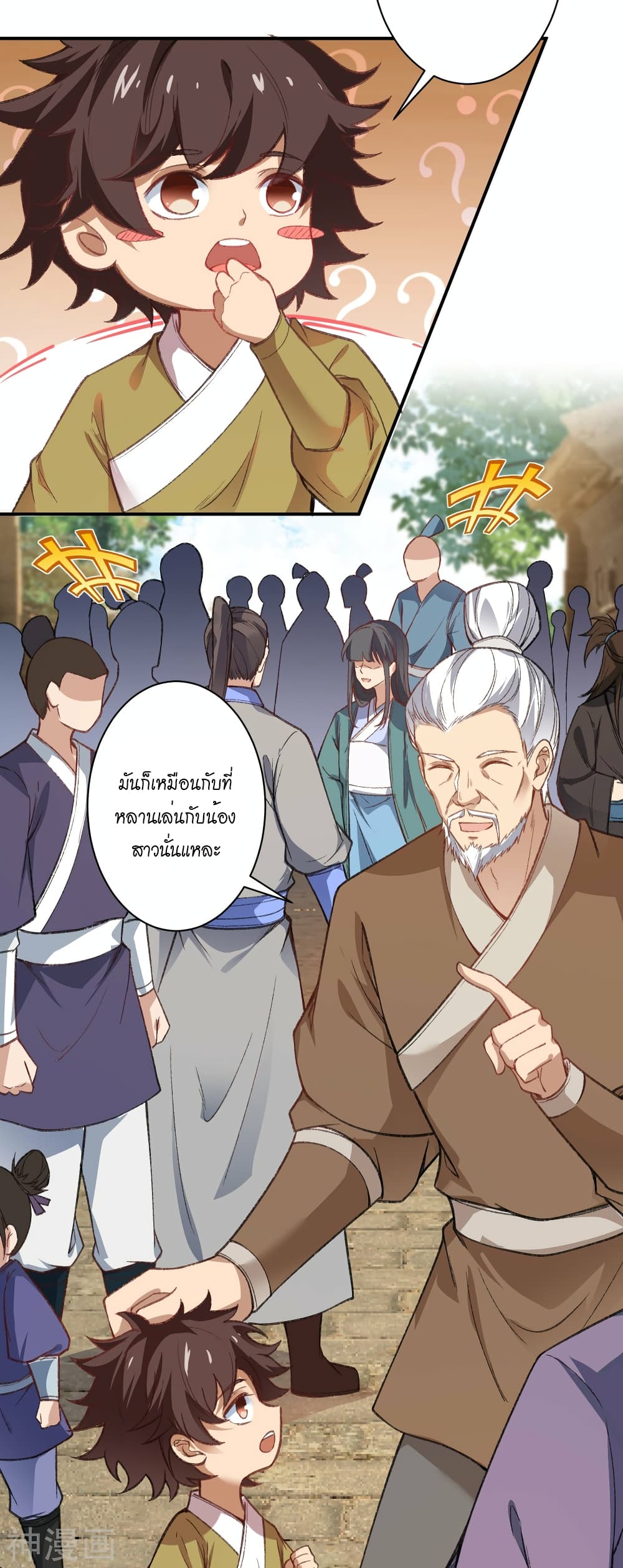Against the Gods อสูรพลิกฟ้า 480-480