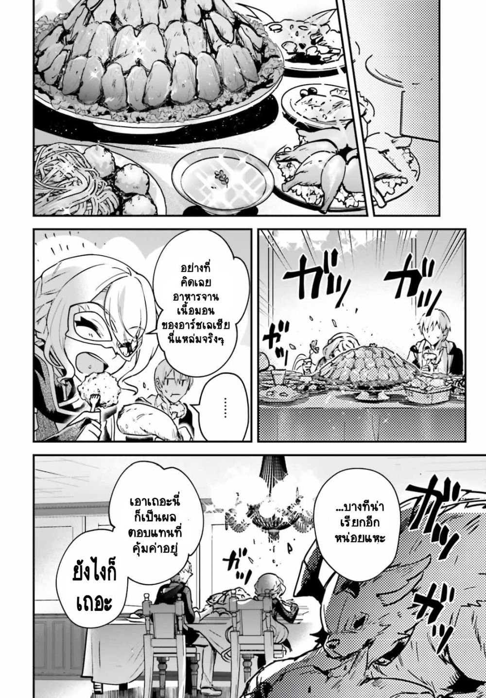 Yuusha Shoukan ni Makikomareta kedo, Isekai wa Heiwa deshita 30.2-30.2