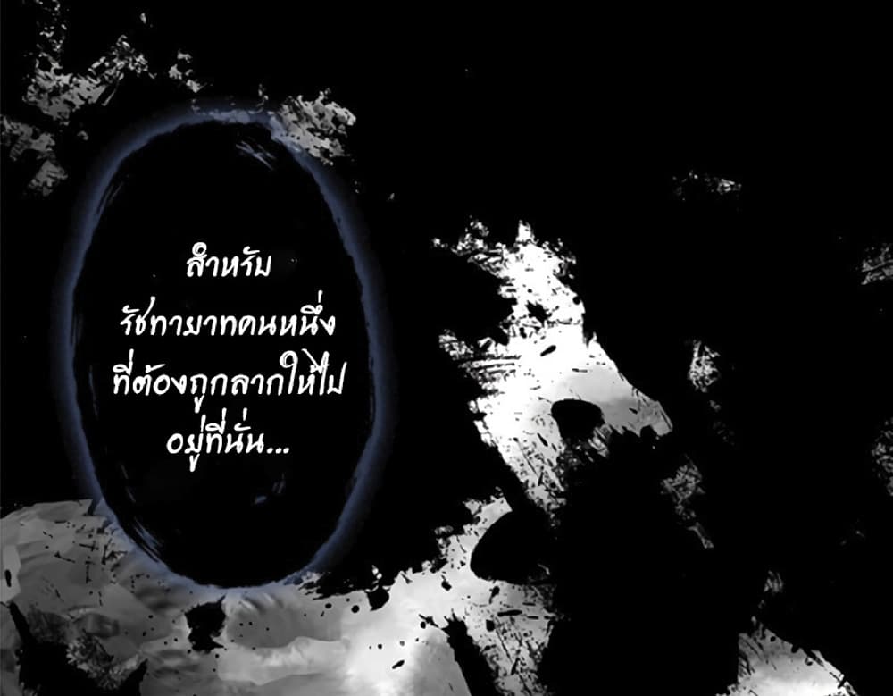 Duke Pendragon: Master of the White Dragon 1-1