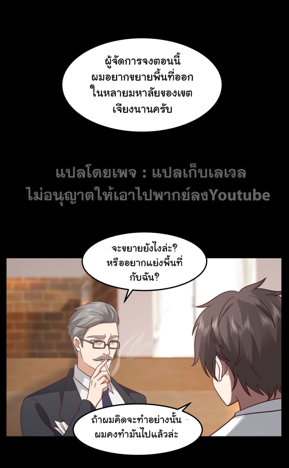 I Really Don’t Want to be Reborn 65-65