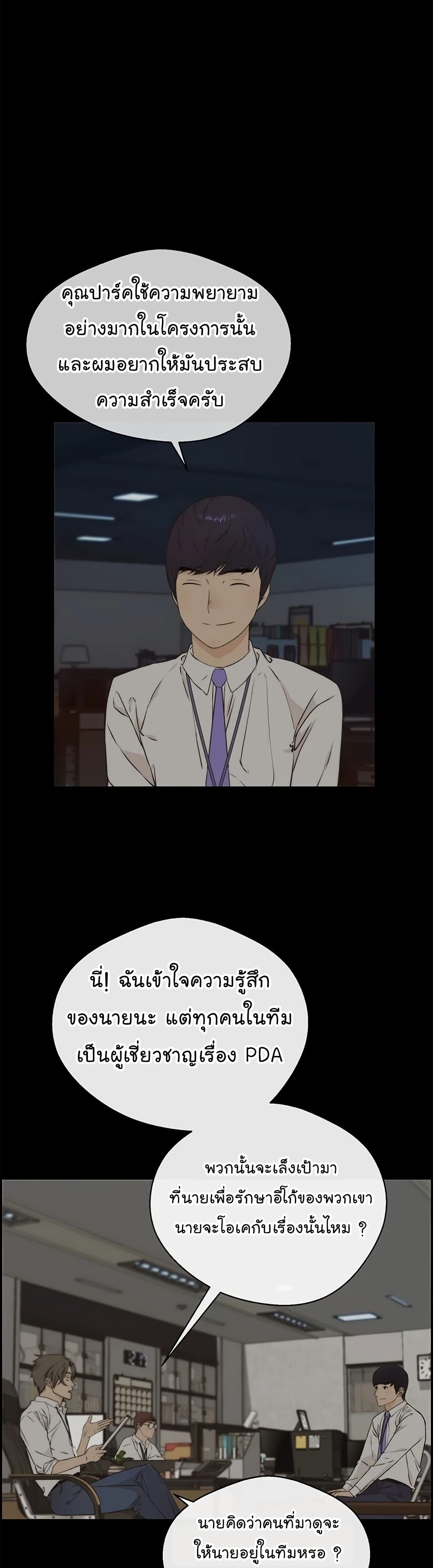 Real Man 48-48