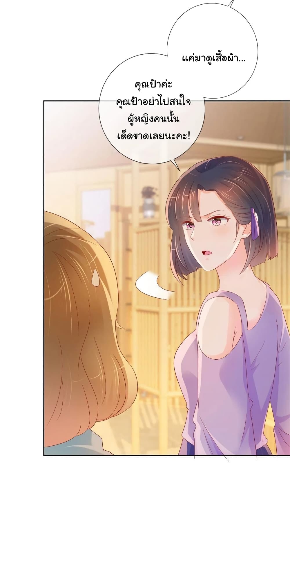 The Lovely Wife And Strange Marriage แผนรักลวงใจ 276-276