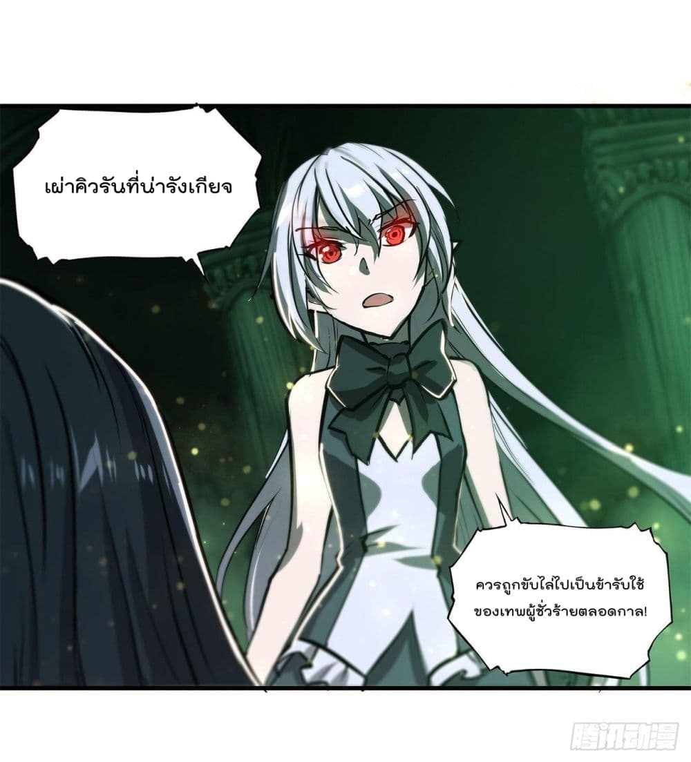 The Strongest Knight Become To Lolicon Vampire ผมคืออัศวินผู้แข็งแกร่งที่ถูกสาปให้กลายเป็นแวมไพร์โลลิ 186-186