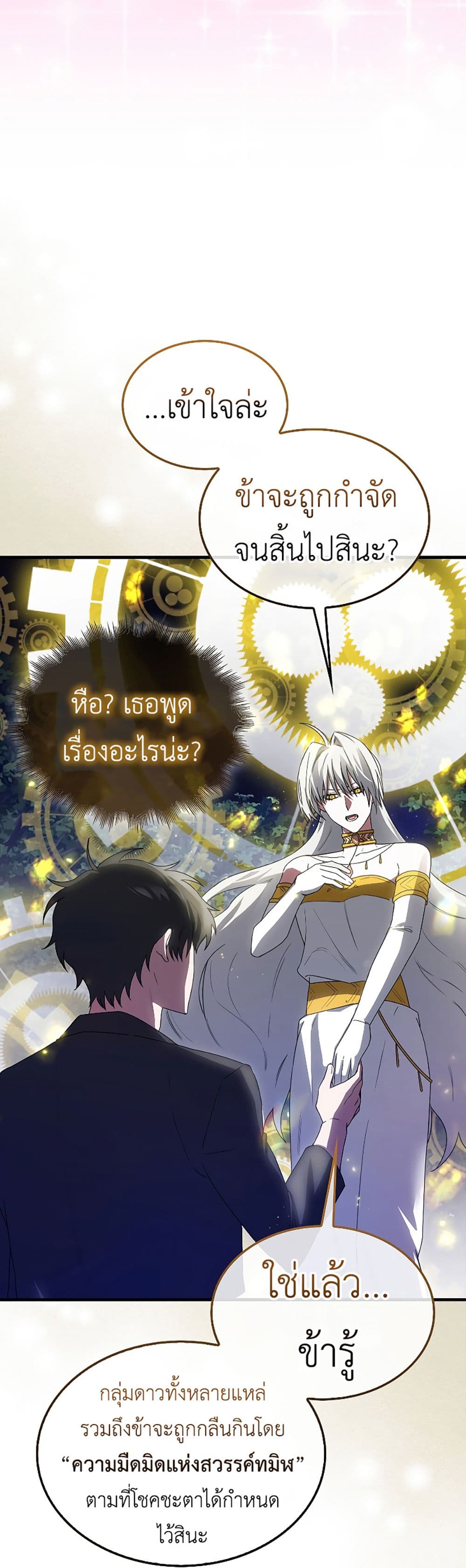 I’m Not a Regressor 3-3