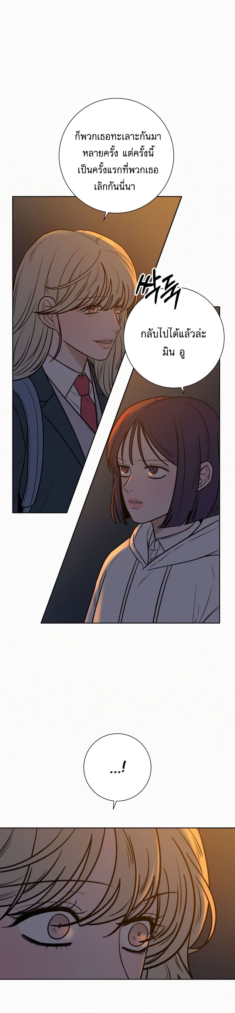 Operation True Love 22-22