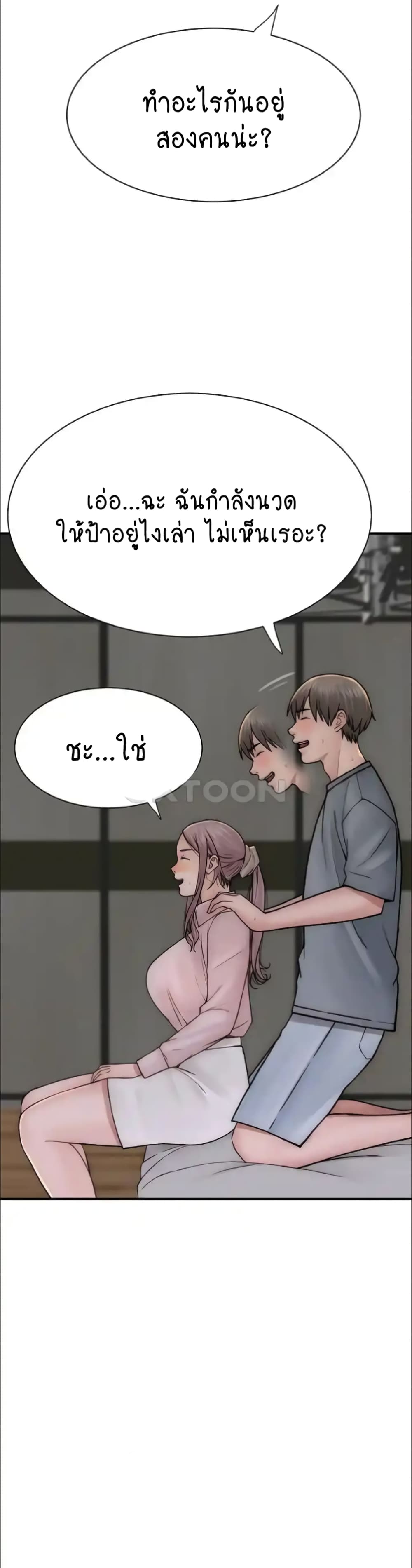 Addicted to My Stepmom 50-50