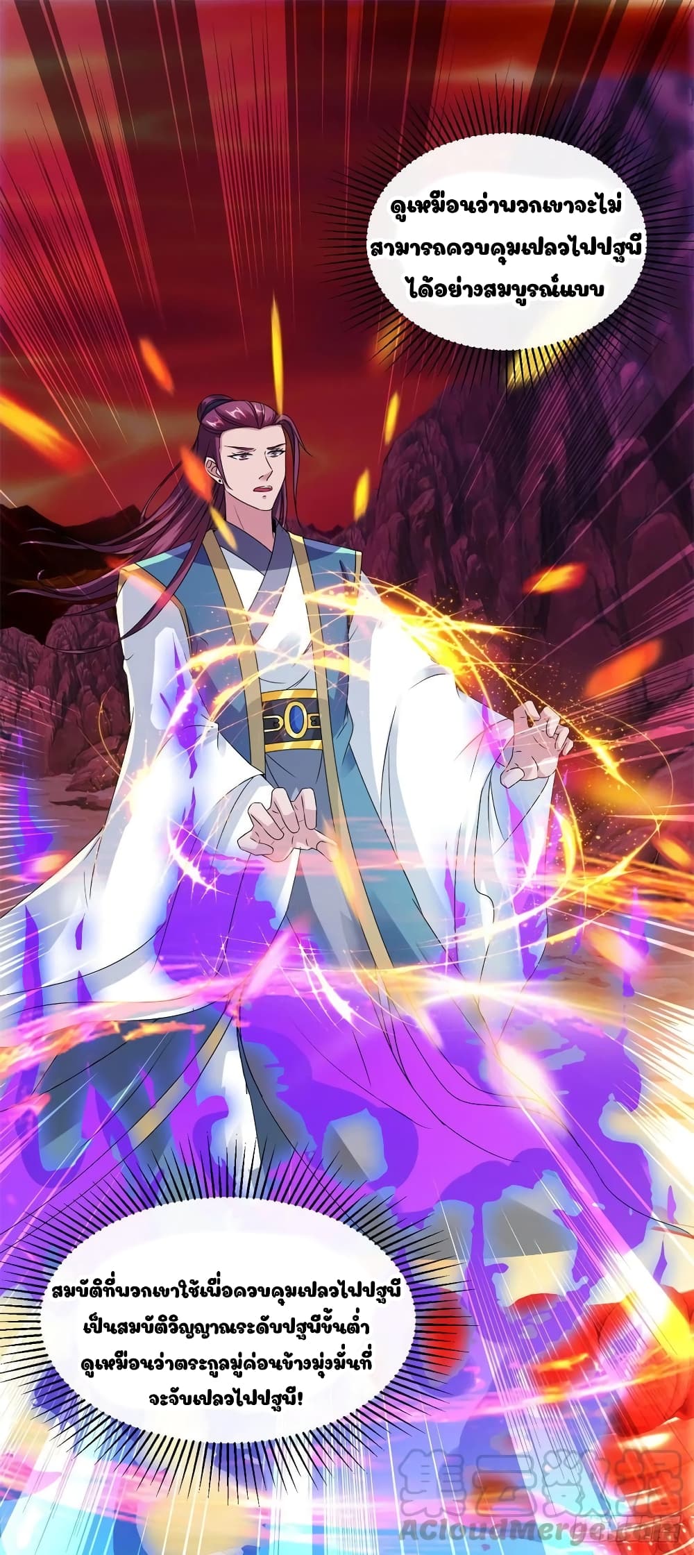 Divine Soul Emperor 103-103