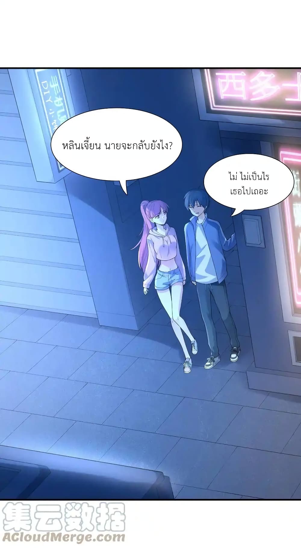 First Kiss Plunder Plan 4-4