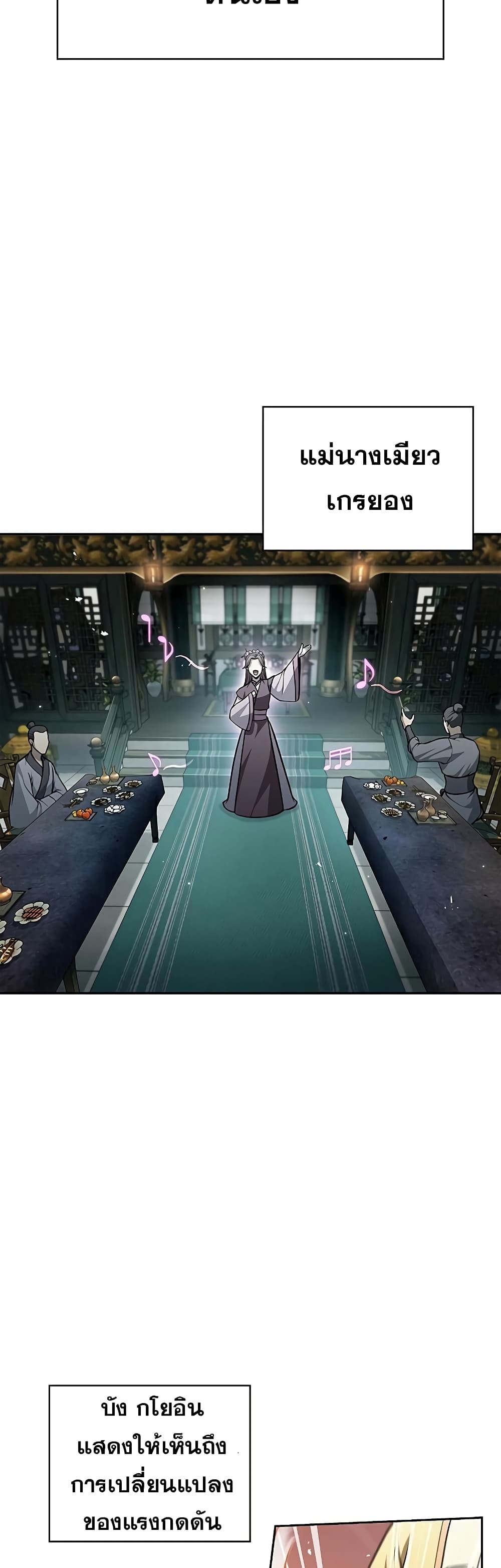 Heavenly Grand Archive’s Young Master 20-20