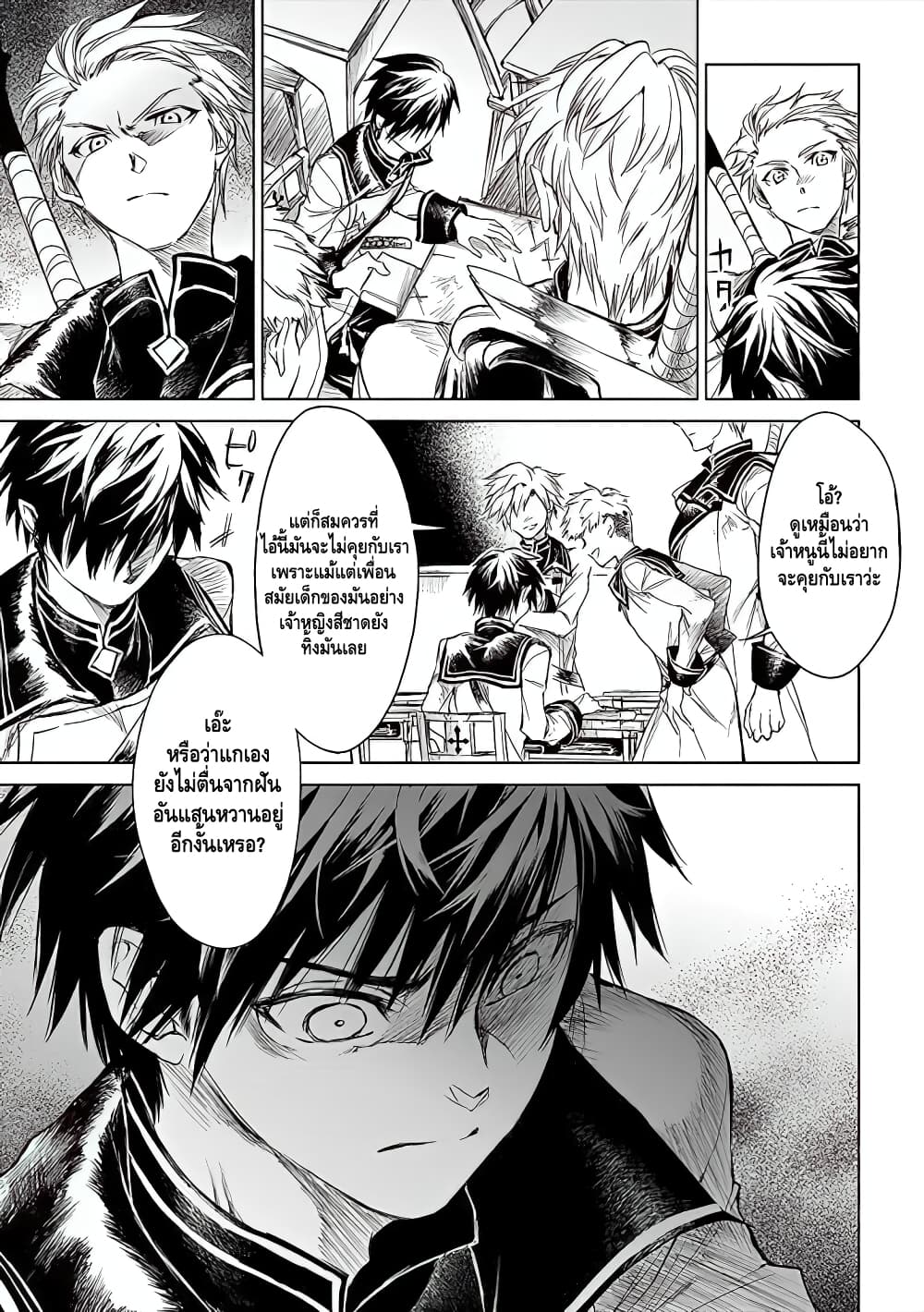 Ori of the Dragon Chain - "Heart" in the Mind 1-ให้เธอได้กับเขา แล้วจงโชคดี