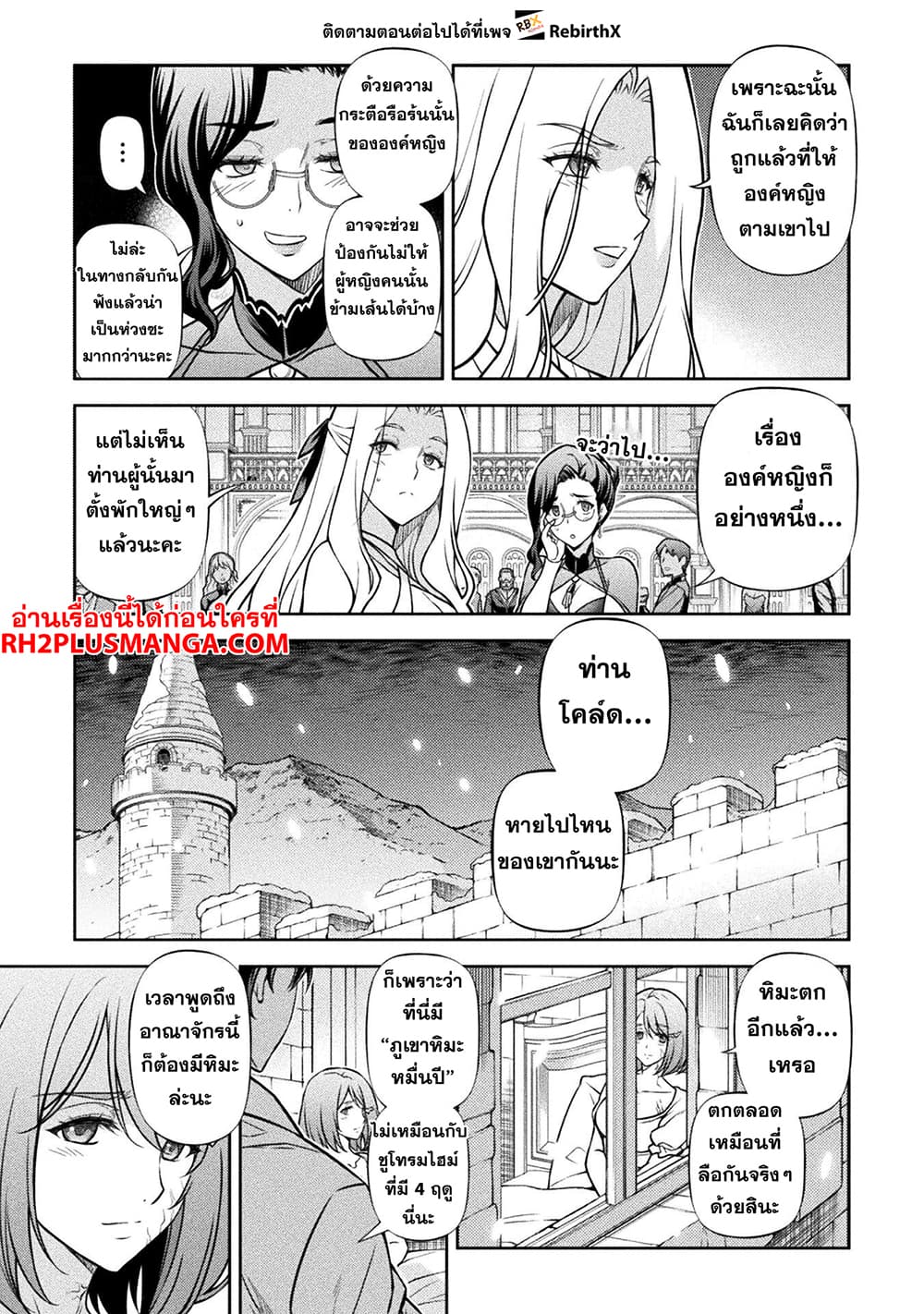 Drawing: Saikyou Mangaka Wa Oekaki Skill De Isekai Musou Suru! 106-106