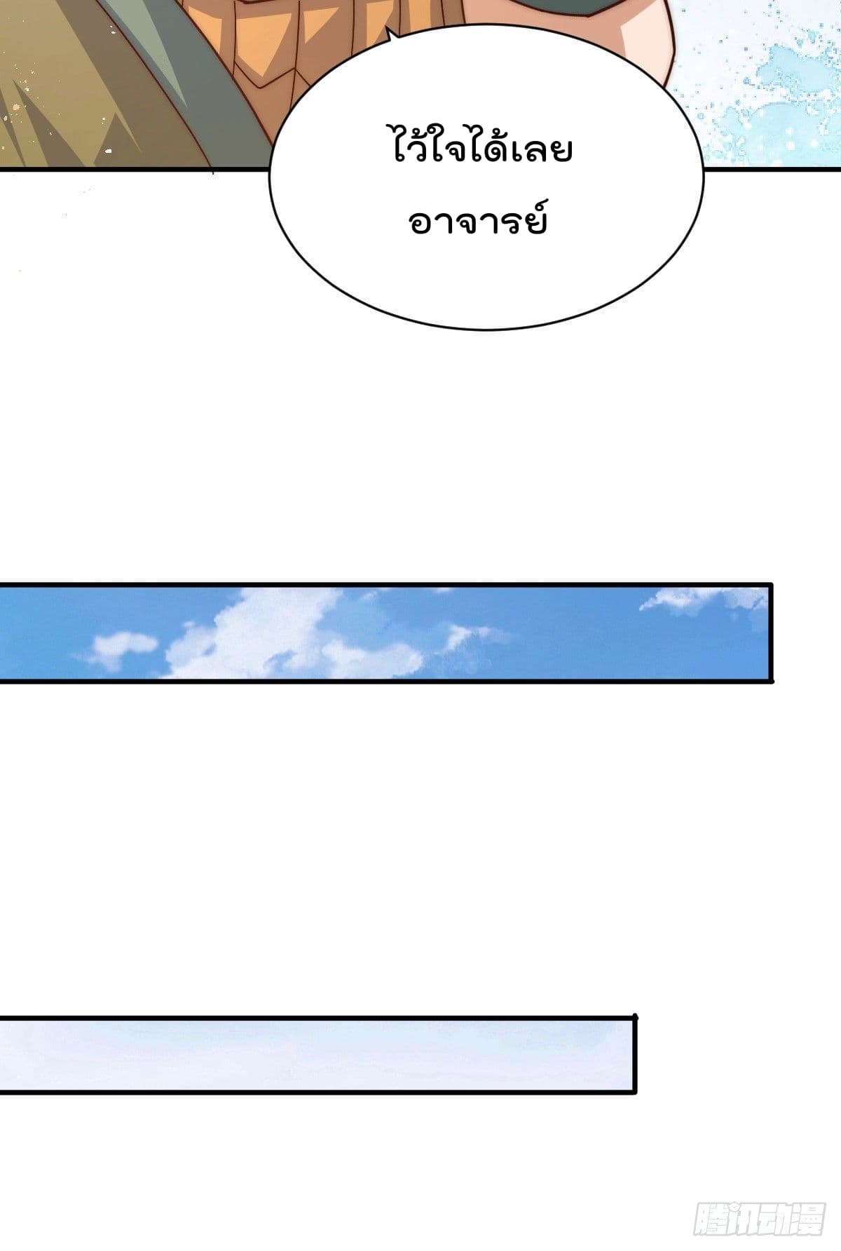 Who is your Daddy? ยอดยุทธ พ่อทุกสถาบัน 7-7