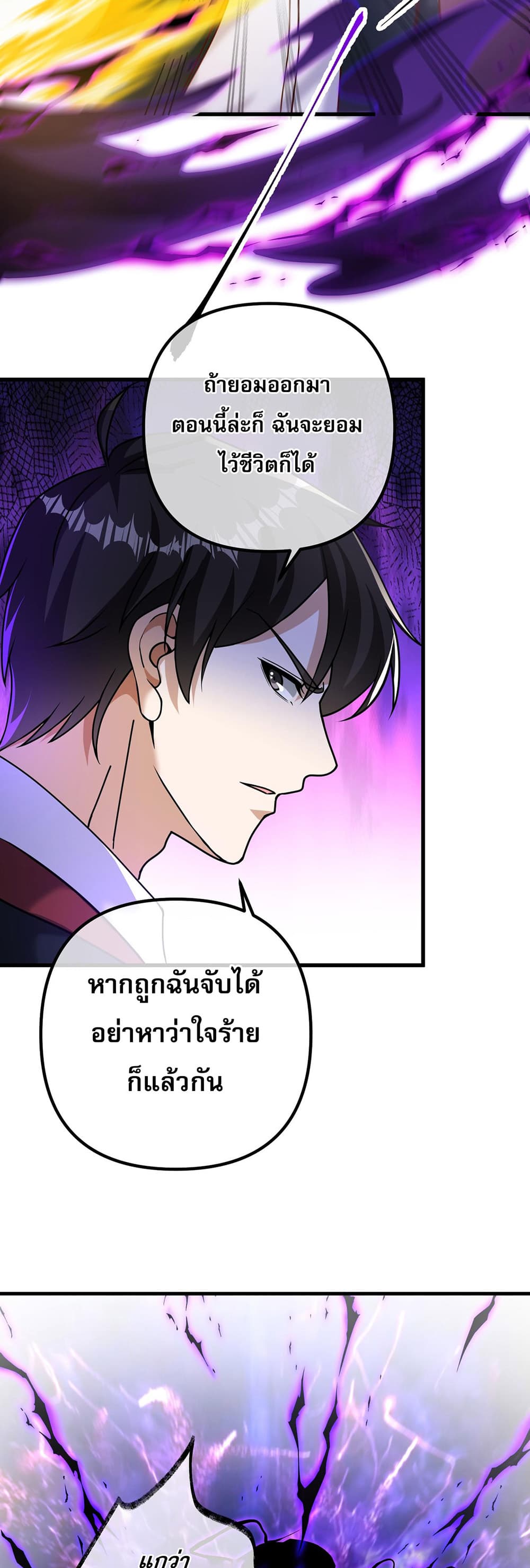 My Wife Is Rich and Beautiful แฟนของผมทั้งสวยและรวยมาก 32-32