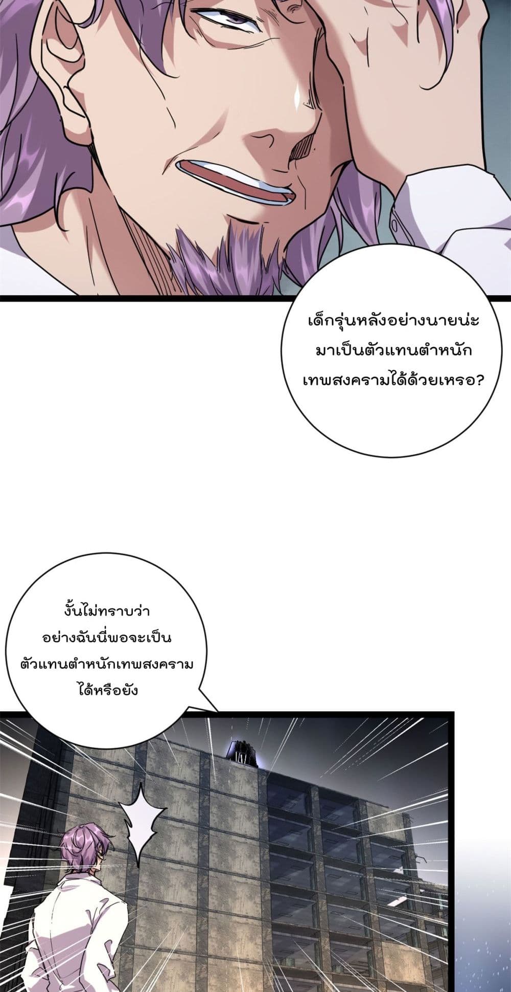 Shadow Hack ระบบเงาสุดโกง 219-219