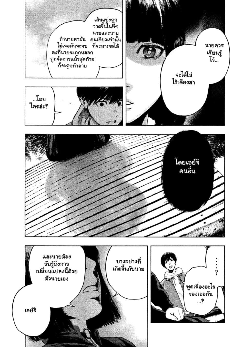 Shin'ai naru Boku e Satsui o Komete 2-2