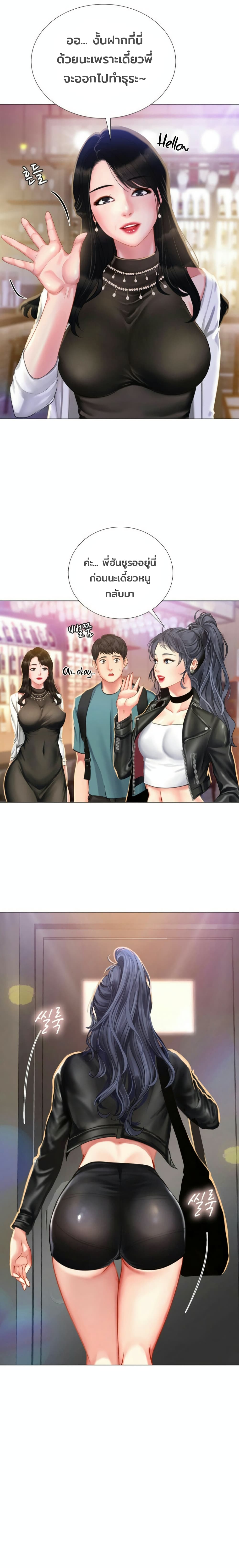 Should I Study at Noryangjin? 32-32