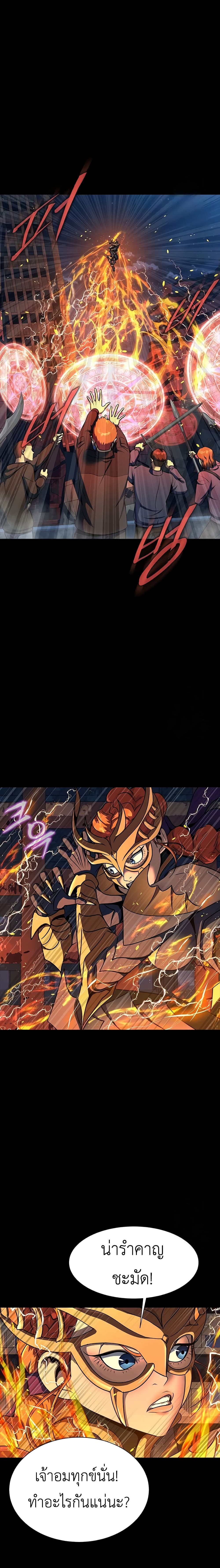 Steel-Eating Player 50-50